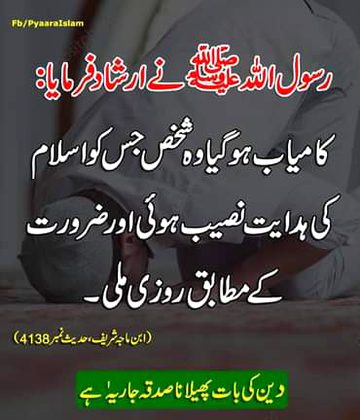 Islamic Quotes image