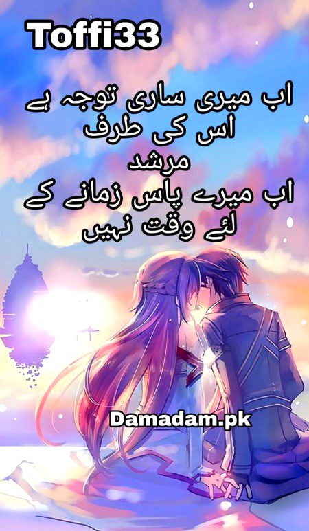 Romantic Poetry image