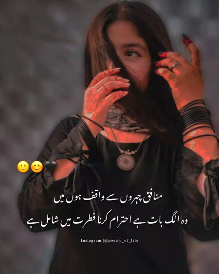 Attitude Poetry image