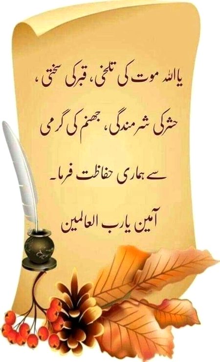 Islamic Quotes image