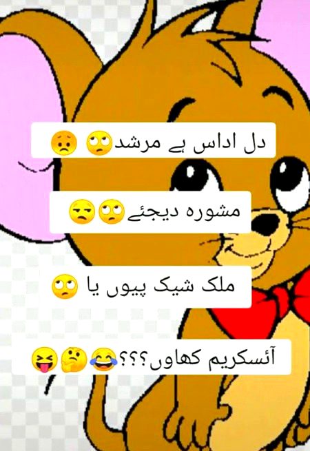 Jokes image