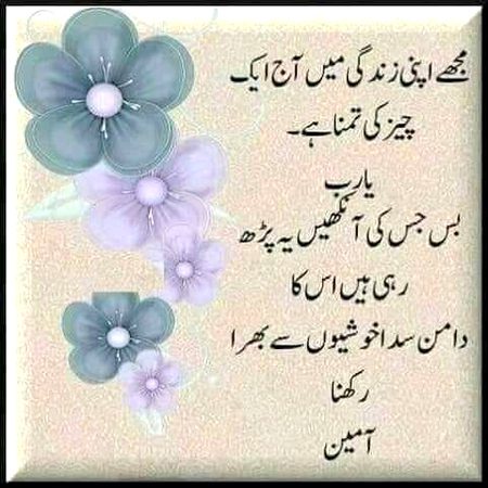 Ameen😇