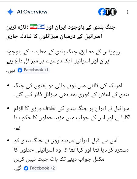 JUST IN: 🇮🇷 Iran and Israel continue to launch missiles at each other despite the ceasefire.