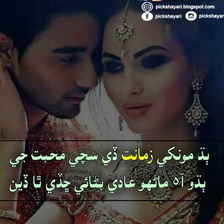 Romantic Poetry image