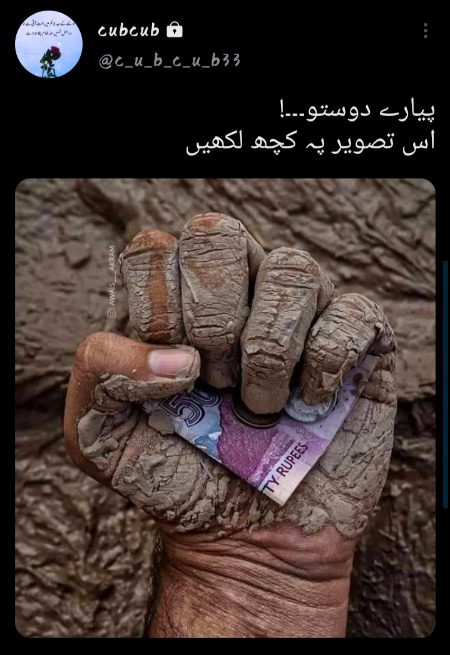 پیارے دوستو۔۔۔!
اس تصویر پہ کچھ لکھیں