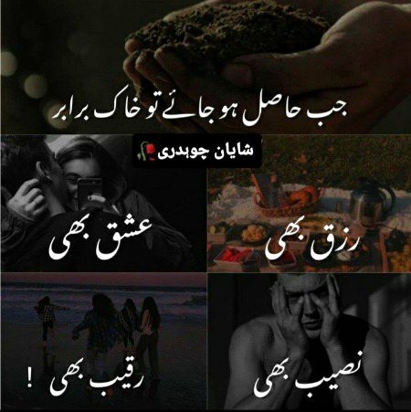 Sad Poetry image