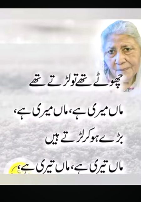 Asllam o Alikum