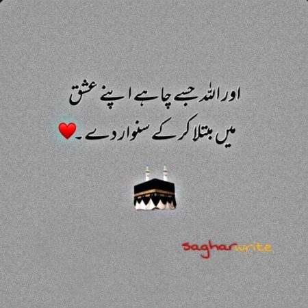 Islamic Quotes image