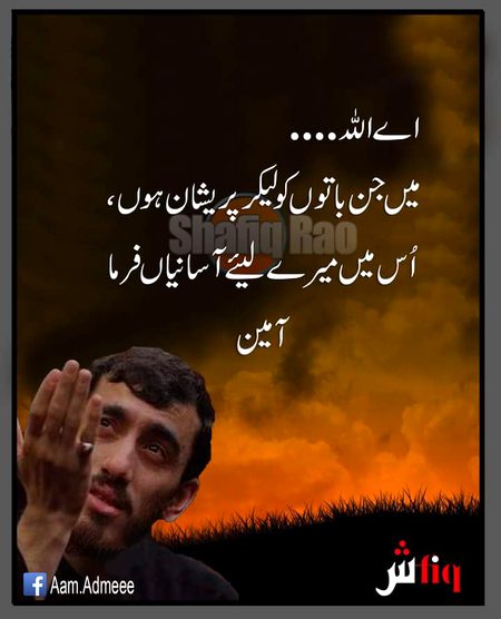 Islamic Quotes image