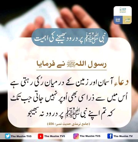 Rasool SAWW ne farmaya he