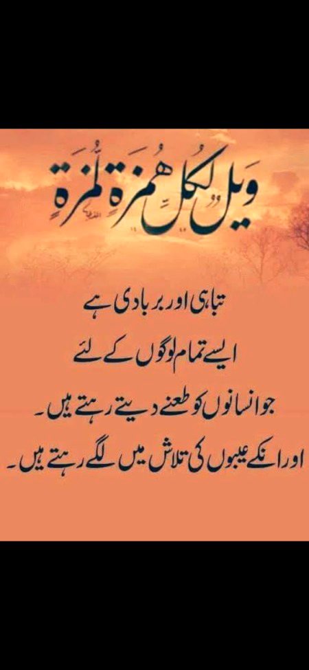 Islamic Quotes image