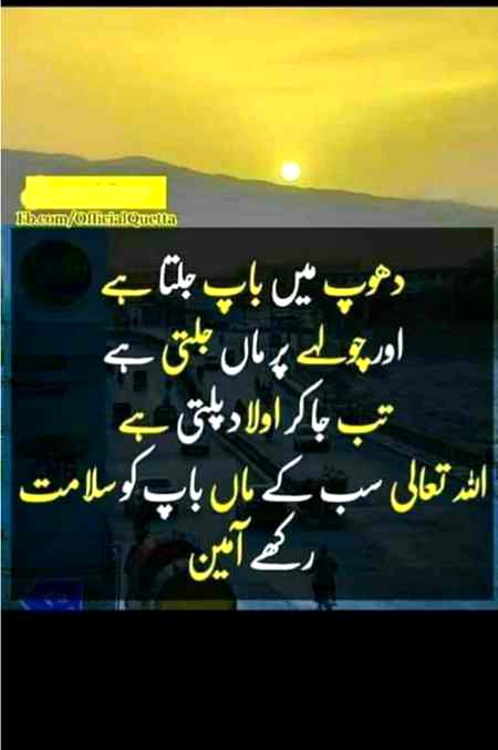 Ameeen..''''
