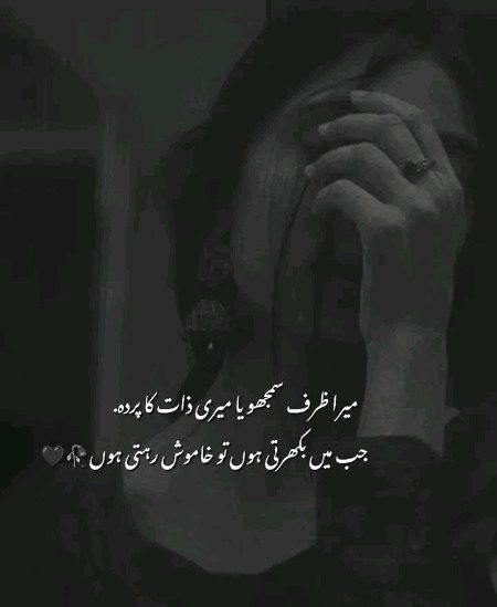 Attitude Poetry image