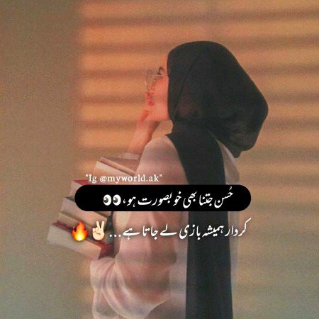 Attitude Poetry image