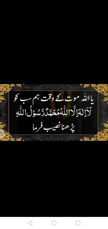 Islamic Quotes image