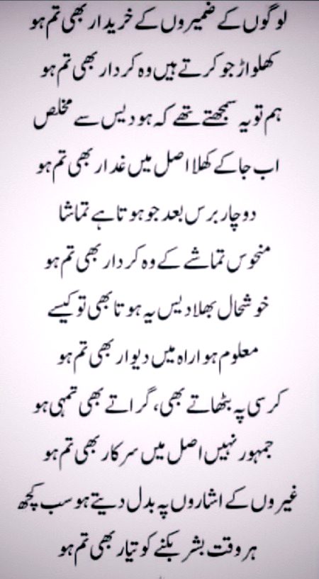 لوگوں میرے افکار پہ پہرے نہ بیٹھاو🖤🖤🖤
جذبے کبھی پابند سلاسل نہیں ہوتے❤️🩹❤️🩹❤️🩹