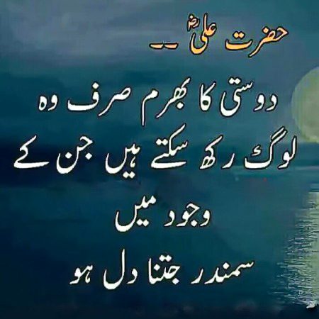 Islamic Quotes image