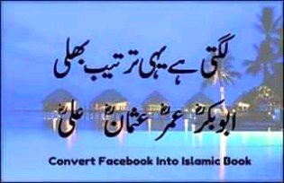 Islamic Quotes image