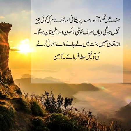 Aaj ko bat