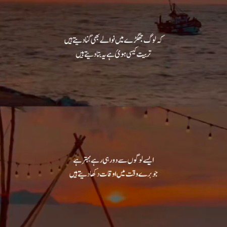 Attitude Poetry image