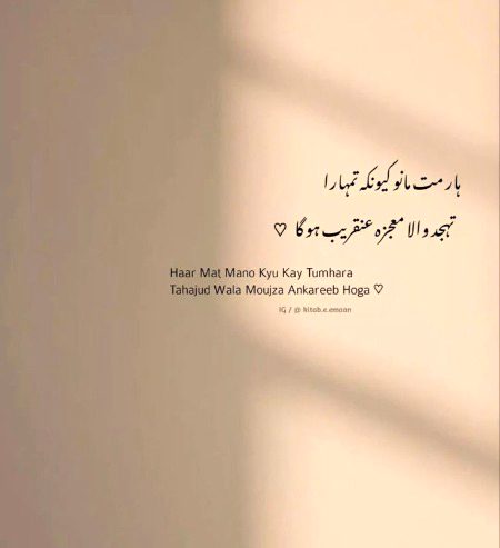 Islamic Quotes image