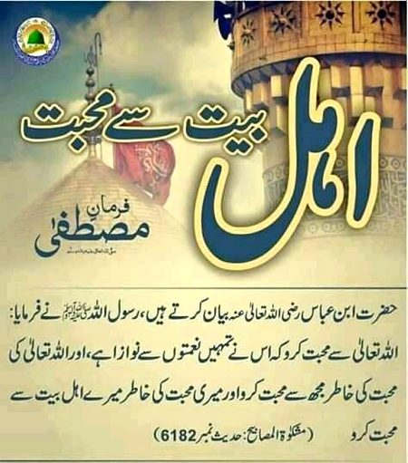Beshak ❣️ صل اللہ علیہ وآلہ واصحابہ وبارک وسلم