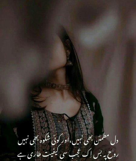 Sad Poetry image
