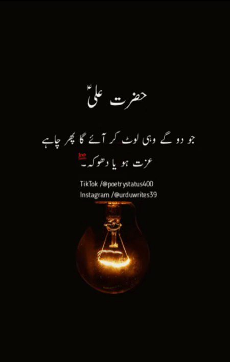 Islamic Quotes image