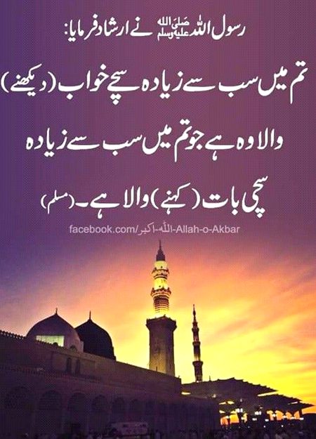 Islamic Quotes image