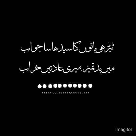 Attitude Poetry image