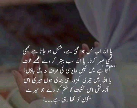 Ameen. Y Allah