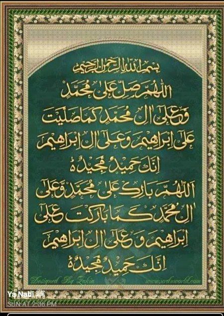 درود شریف مقدر میں لکھی سیاہیاں دھو ڈالتا ہے،،،، دلوں کی کثافتیں دور کرتا ھے،،،،، مایوسیوں کے اندھیرے بھاگ جاتے ھیں،،،، درد دور ھوتے ھیں،،،، روحانی سکون ملتا ھے،،، مرجھائ ھوئ روح تازہ دم ھوتی ھے ،،،، غصہ ، نفرت، حسد، کینہ جیسی بیماریوں سے شفا ملتی ھے،،،، مسلسل درودشریف مستقل مزاجی سے پڑھتے رھیں ،،،، زندگی میں سکون آتا جائیگا ان شاء اللہ