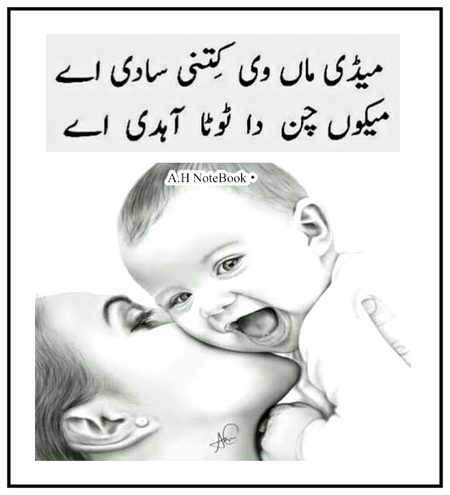 Sadqay main apni amaa jan k.