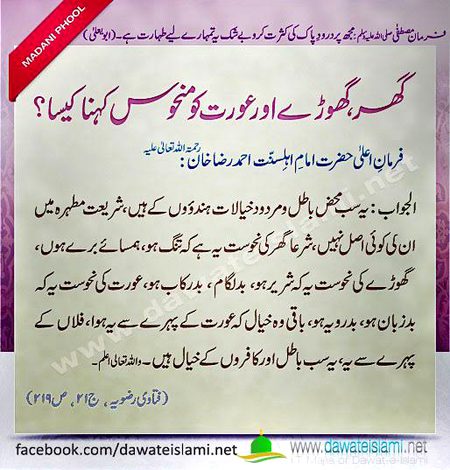 Manhoos kehna kysa hain..