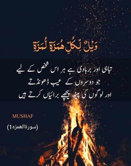 Islamic Quotes image