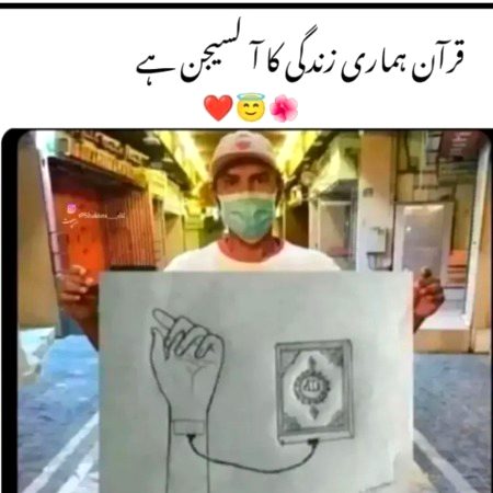 Islamic Quotes image