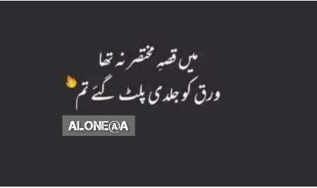 Sad Poetry image