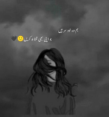 Attitude Poetry image