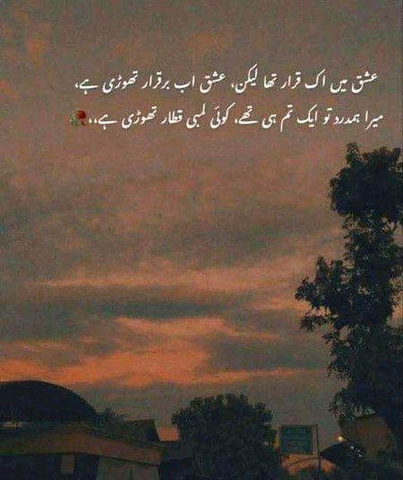 Romantic Poetry image