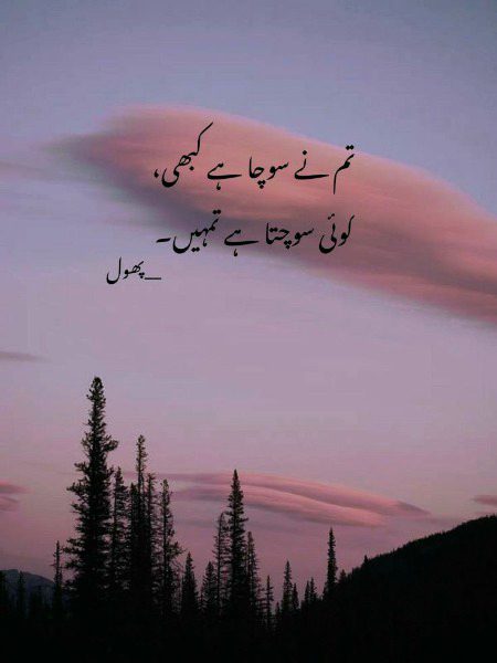 ہان نہ