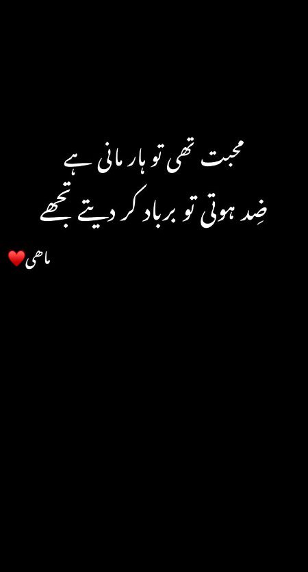 Attitude Poetry image