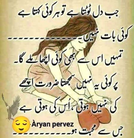 Sad Poetry image