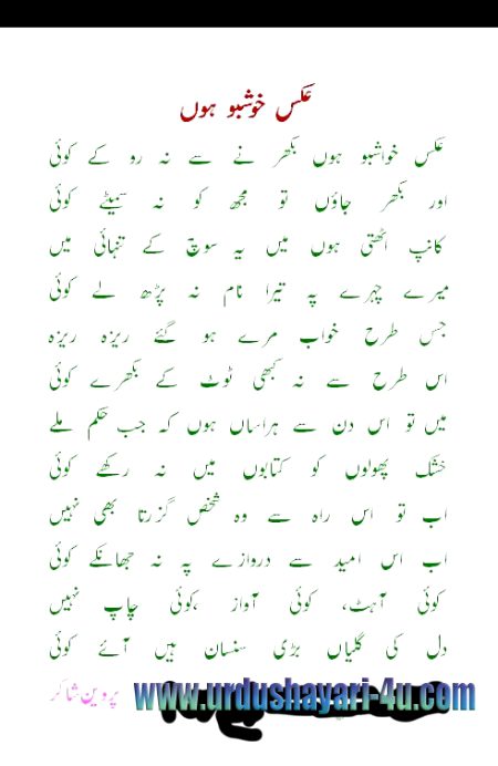 Romantic Poetry image