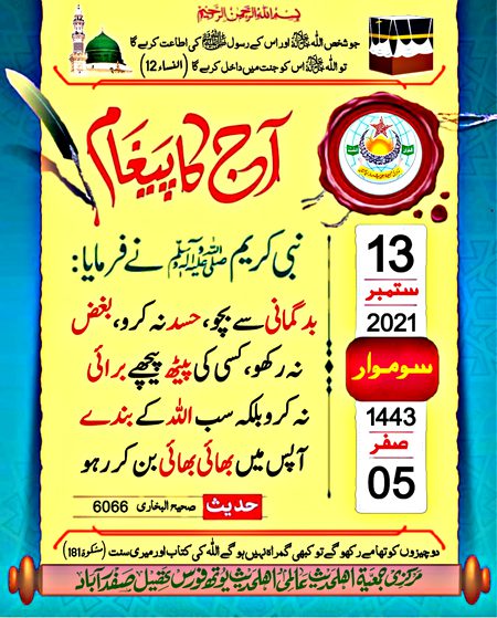 Aj ka pegamm