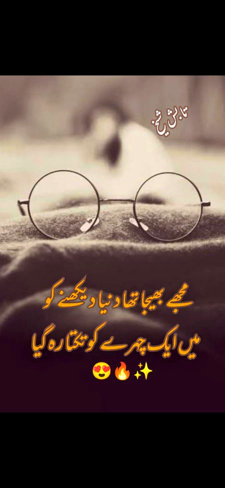 پھر چائے کی ضرورت بھلا کِس کو ہو گی جب مُیسر تُو ہمیں، صُبح شام ہو گا
