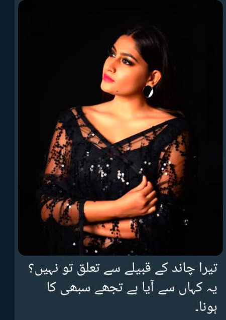 سنو ! بہت بُر ے ہو ت پر تم سے اچھا بھی کو ئی نہیں لگا۔