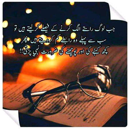 Rabita khatam wasita khatam tuhare liye mar gay hum 
Hamare liye mar gay tum