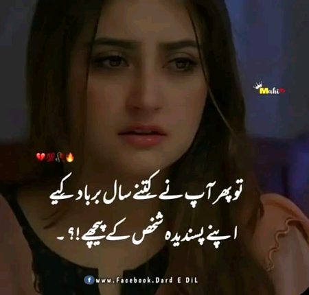 نظر کھا گئی ہم دونوں کی محبت کو ورنہ💔
روز بات کرنے والے آج خاموش بھٹے ہے💔😞