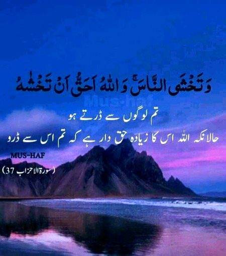 Islamic Quotes image