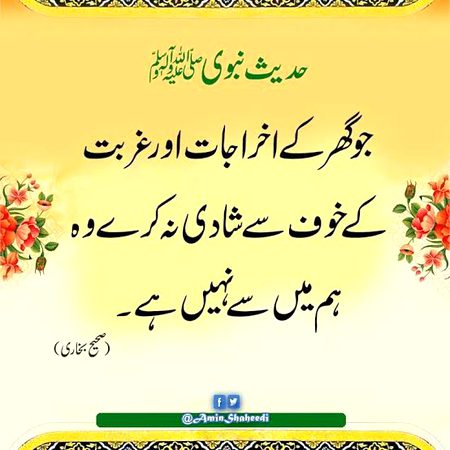 Islamic Quotes image